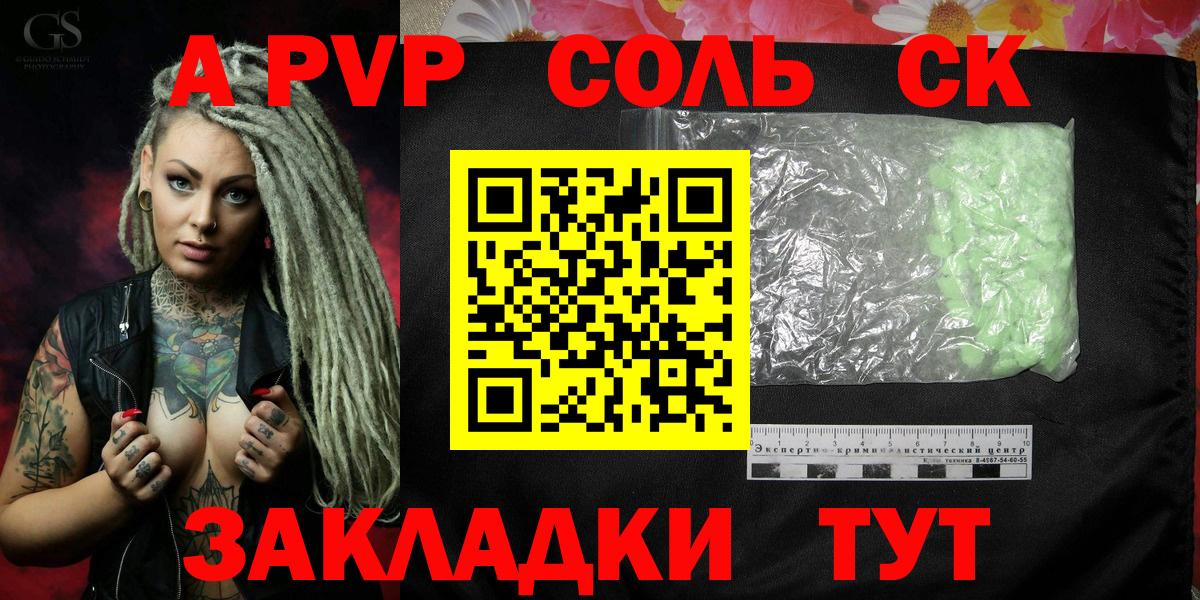 A PVP кристаллы Гусь-Хрустальный