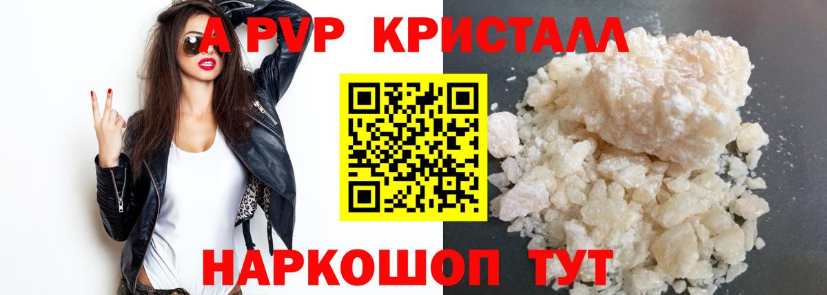 Гусь-Хрустальный  Alfa_PVP крисы CK  A PVP кристаллы  Вход с VPN  А ПВП Соль 
