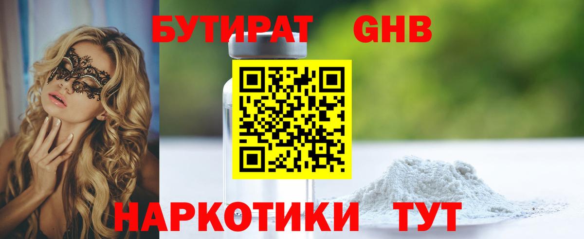Гусь-Хрустальный  БУТИРАТ буратино  Вход с VPN 