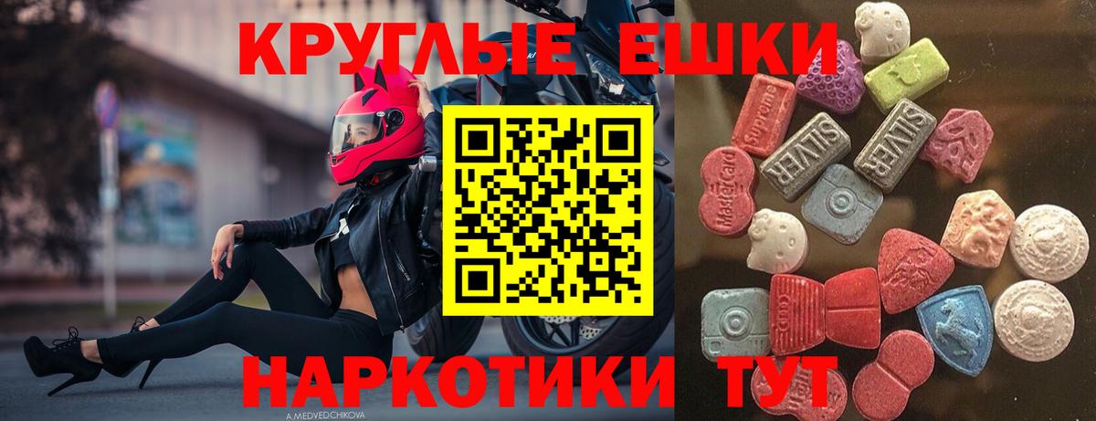 ссылка на мегу рабочий сайт  Ecstasy 250 мг  мориарти формула  Гусь-Хрустальный  ЭКСТАЗИ 300 mg  Экстази  Вход с VPN 