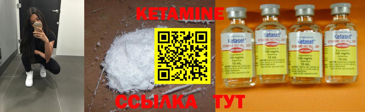 КЕТАМИН ketamine  Вход с VPN  Гусь-Хрустальный  shop клад  КЕТАМИН VHQ 