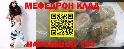 мефедрон VHQ Малоярославец