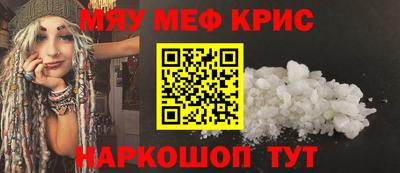 метамфетамин Мариинск