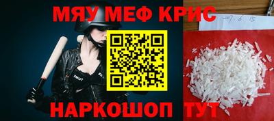 метамфетамин Мариинск