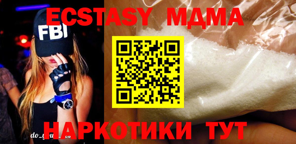 MDMA Molly Гусь-Хрустальный