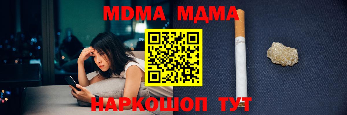 MDMA молли  Вход с VPN  MDMA  MDMA crystal  Гусь-Хрустальный 