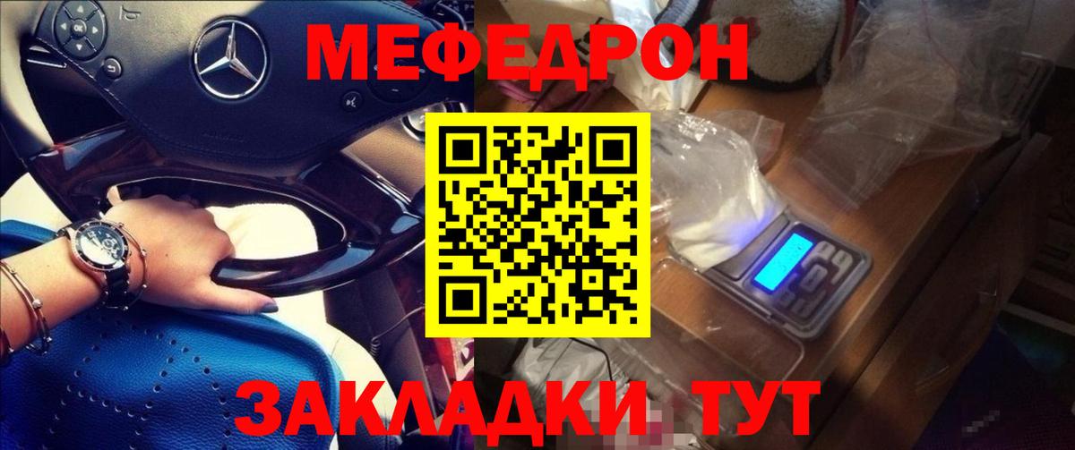 Меф  Гусь-Хрустальный