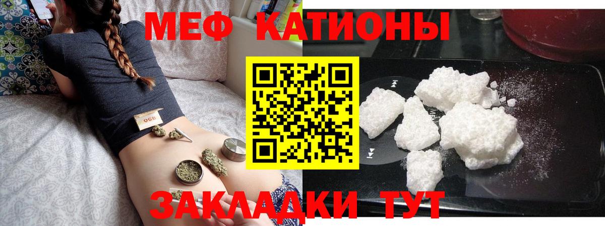 Мефедрон мука  Вход с VPN  Мефедрон  МЯУ-МЯУ  Гусь-Хрустальный  МЯУ-МЯУ VHQ 