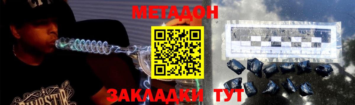 МЕТАДОН мёд Гусь-Хрустальный