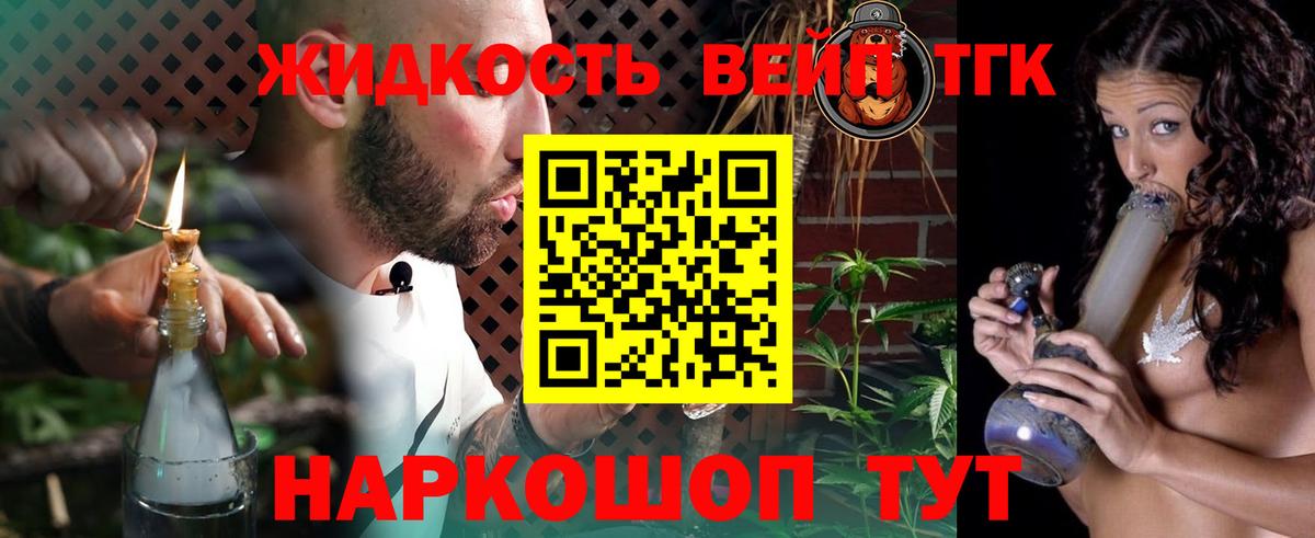 Дистиллят ТГК вейп с тгк Гусь-Хрустальный
